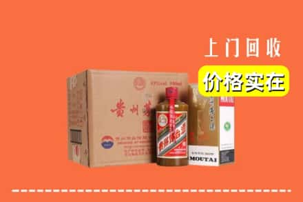 高价收购:滨州上门回收精品茅台酒