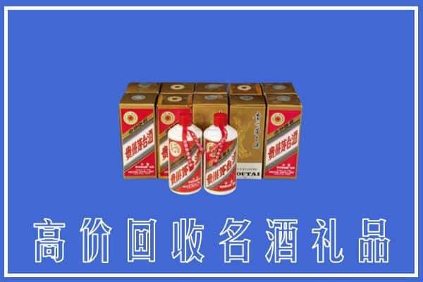 滨州回收茅台酒